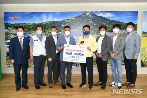 ㈜디지타스 마스크 10만장 경북도에 기부