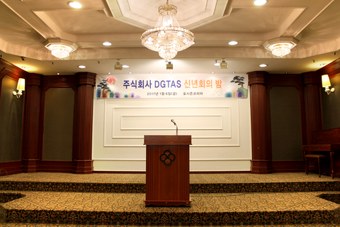 디지타스 신년회_2017-01-06